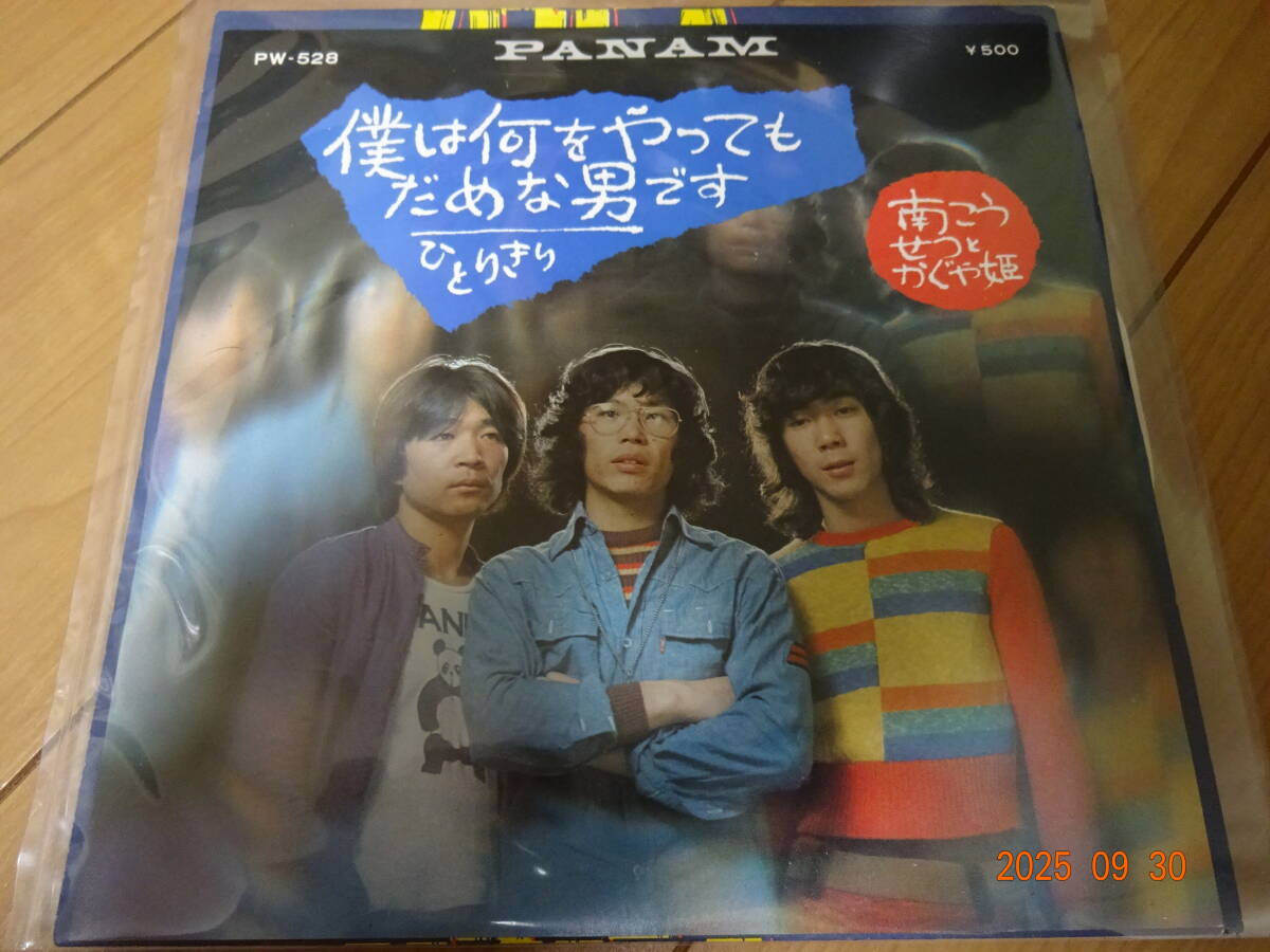 南こうせつ 今こころのままに LPレコード 帯付き Amazon.co.jp: 今こころのままに: ミュージック