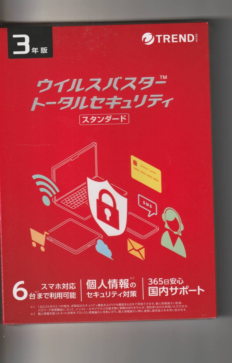 【新品未開封】ウイルスバスター トータルセキュリティ 3年版 新品 未開封】 ウイルスバスター トータルセキュリティ