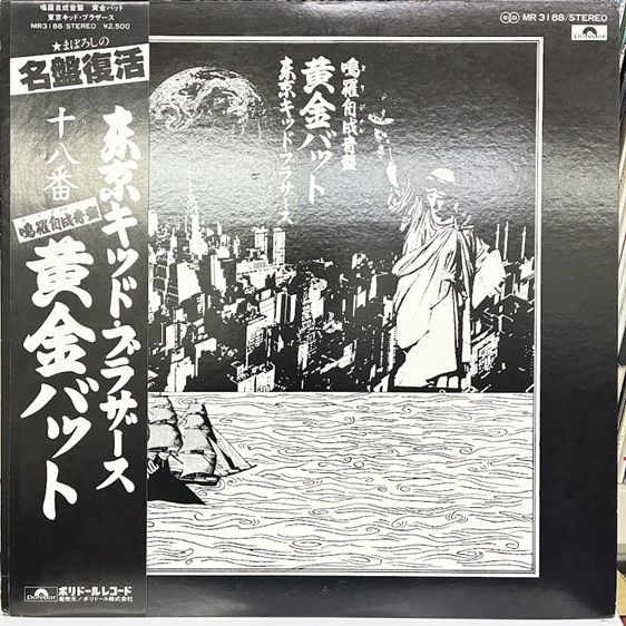 2025年最新】Yahoo!オークション -黄金バット(レコード)の中古品