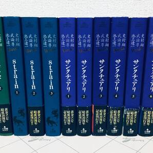 サンクチュアリ 全7巻・オデッセイ 全2巻・ストレイン 全3巻 全巻セット