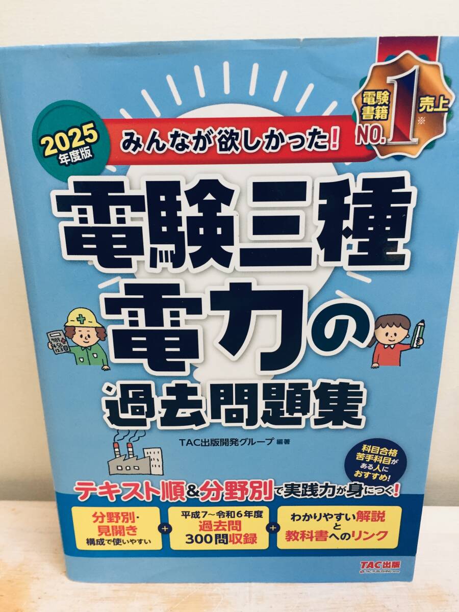 【送料込み】電験三種通信教育テキスト全6冊+問題集 送料込み】電験三種通信教育テキスト全6冊+問題集 送料込み】電