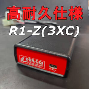 OSR-CDI R1-Z(3XC)専用 高耐久仕様 色(赤)動作確認済み 商品保証有り セッティングソフト付き
