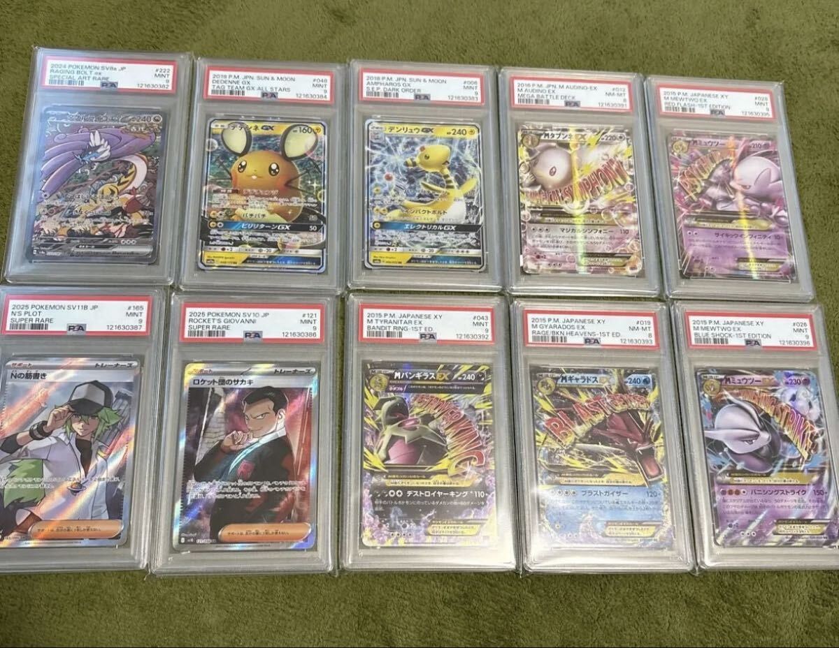 ポケモンカード PSA10 18枚まとめ売り Yahoo!オークション -「psa 10」(まとめ売り) (ポケモンカード