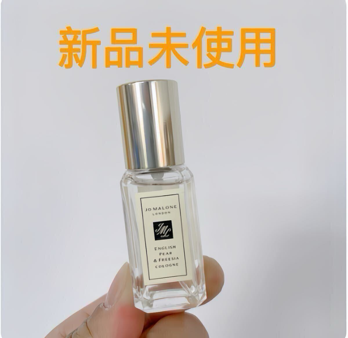 ジョーマローン　　　　　　イングリッシュペア175ml 新品 未開封　未使用品 ジョーマローン イングリッシュペア175ml 新品 未開封 未使用品