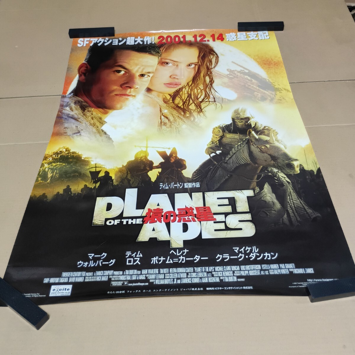 2025年最新】Yahoo!オークション -猿の惑星 ポスターの中古品