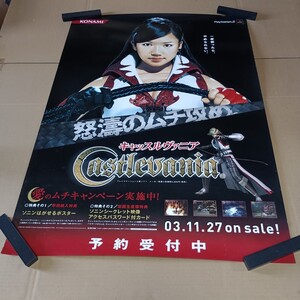 ポスター キャッスルヴァニア B2サイズ 告知ポスター PS2 ゲーム 【管理No.8412】