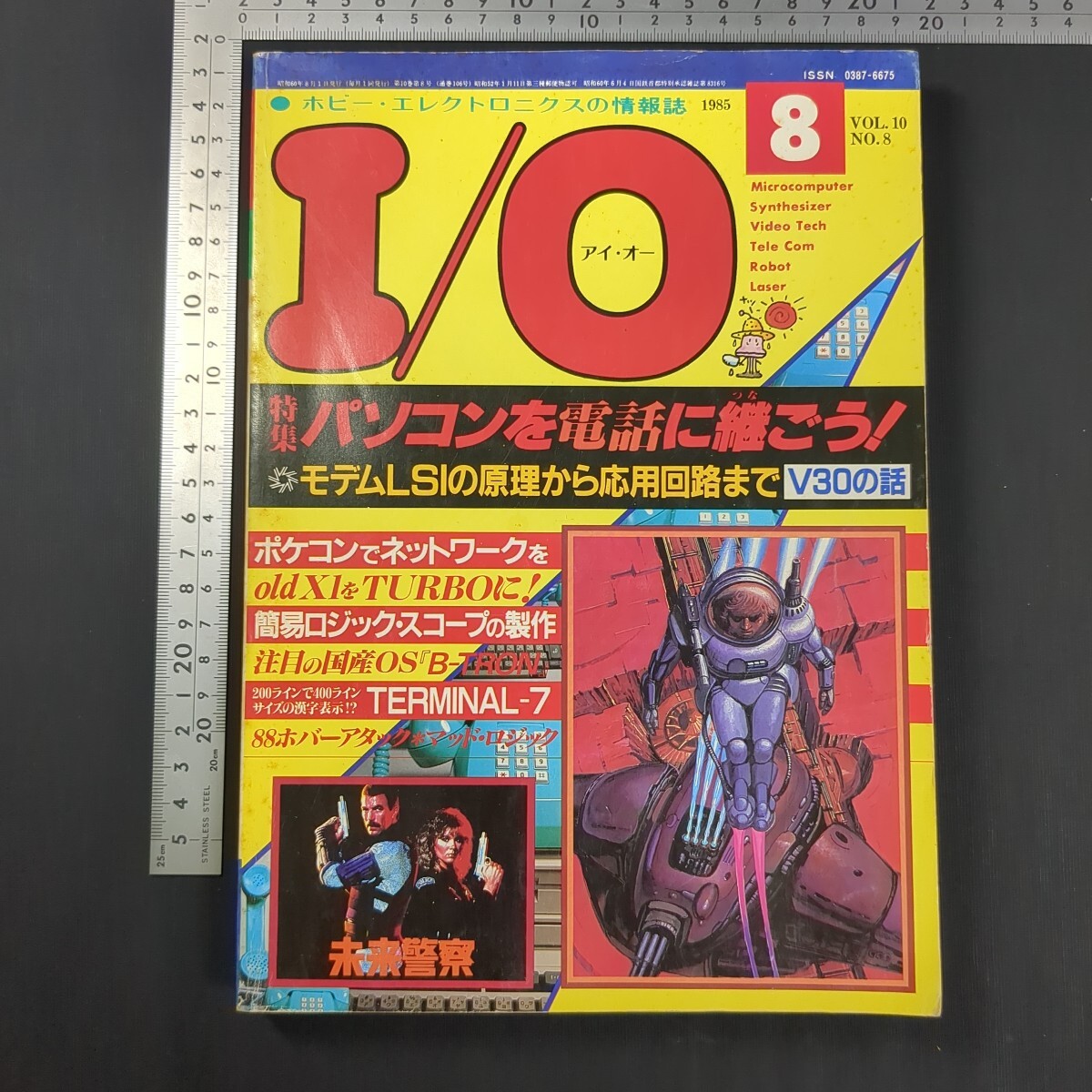 I/O アイオー 雑誌 80年 2 4 ６7 8 9 10 11 12 Yahoo!オークション -「i o」(雑誌) の落札相場・落札価格