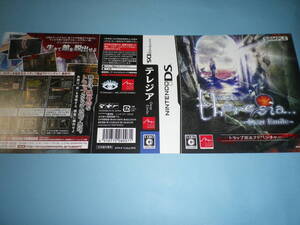 ゲームソフトそのものではありません DS  theresia -Dear Emile- テレジア  ダミージャケット  送料は別途です。