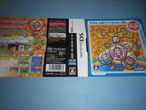 ゲームソフトそのものではありません DS スーパーモンキーボール DS ダミージャケット  送料は別途です。