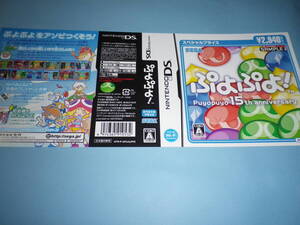 ゲームソフトそのものではありません DS SEGA ぷよぷよ! ダミージャケット  送料は別途です。