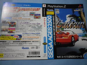 ゲームソフトそのものではありません PS2 SEGA AGES 2500シリーズ Vol.13 アウトラン  ダミージャケット  送料は別途です。
