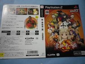 ゲームソフトそのものではありません PS2  新・豪血寺一族  煩悩解放  ダミージャケット②  送料は別途です。