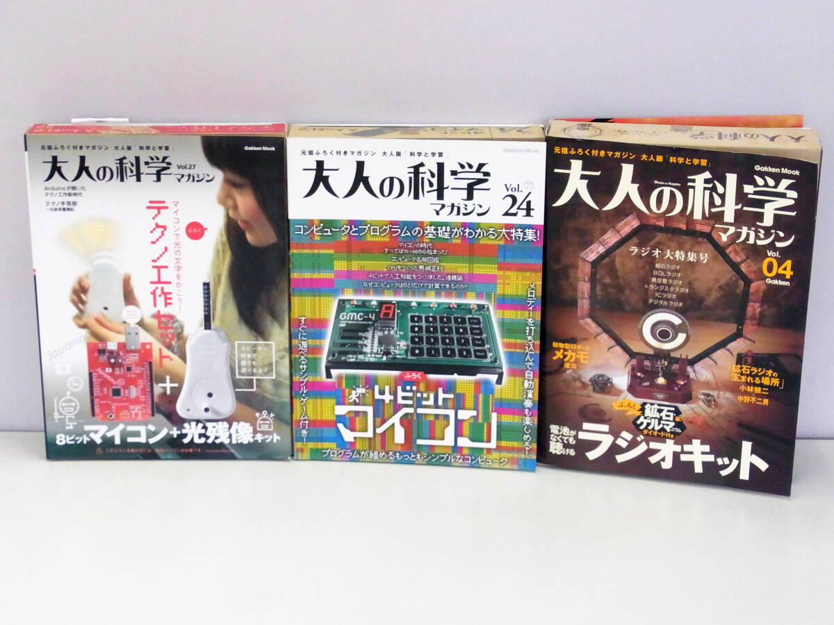 2025年最新】Yahoo!オークション -学研 科学 付録の中古品・新品