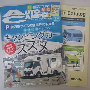 オートキャンパー2025.1月号 送料込、新品、未読 即決価格