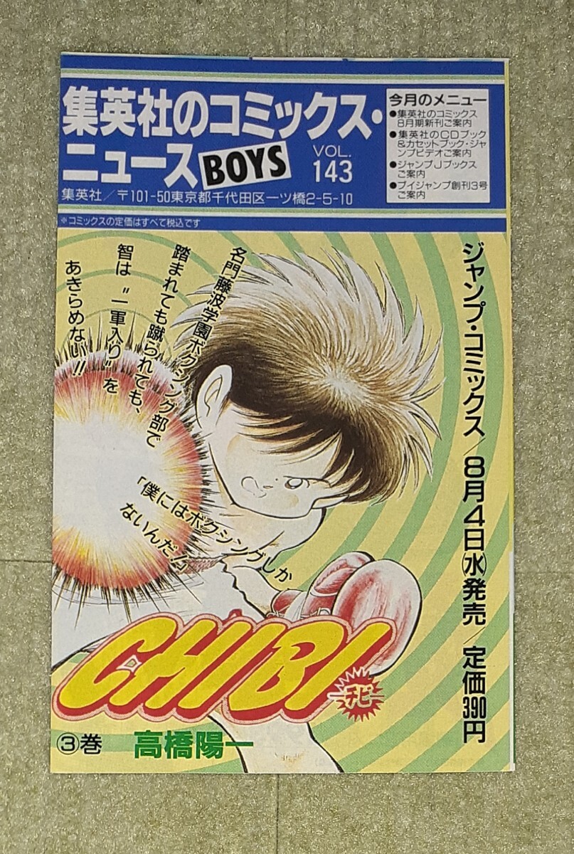 コミックスニュースvol. 20 コミックニュース vol.20