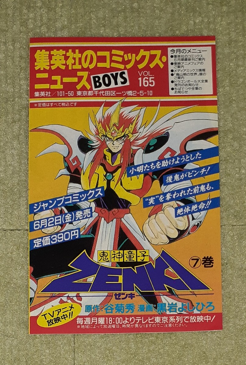 2025年最新】Yahoo!オークション -集英社のコミックスニュース