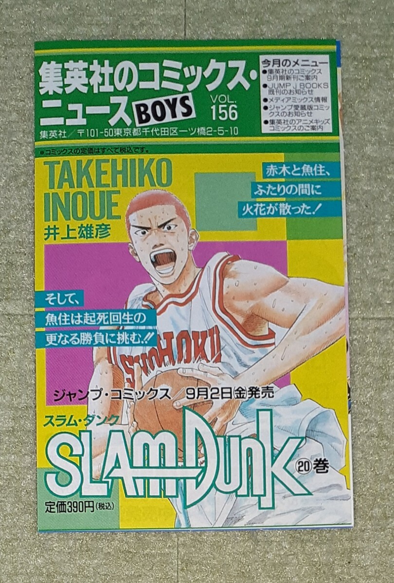 コミックスニュースvol.142 Yahoo!オークション -「集英社のコミックスニュース」の落札相場