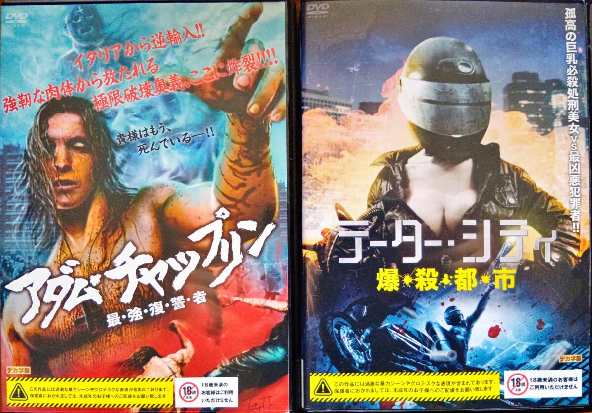 テーター・シティ　爆・殺・都・市　DVD Amazon.co.jp: テーター・シティ 爆・殺・都・市 [DVD] : モニカ