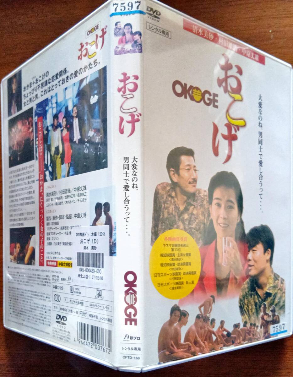 2025年最新】Yahoo!オークション -おこげ(映画、ビデオ)の中古品