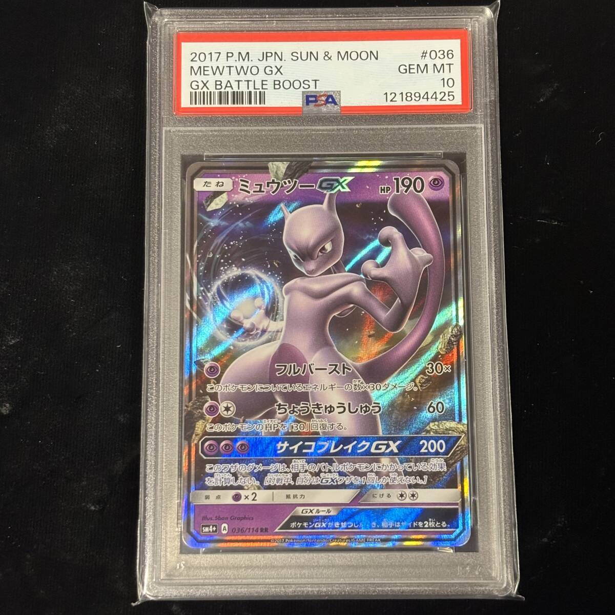 2025年最新】Yahoo!オークション -ポケモンカード psa10