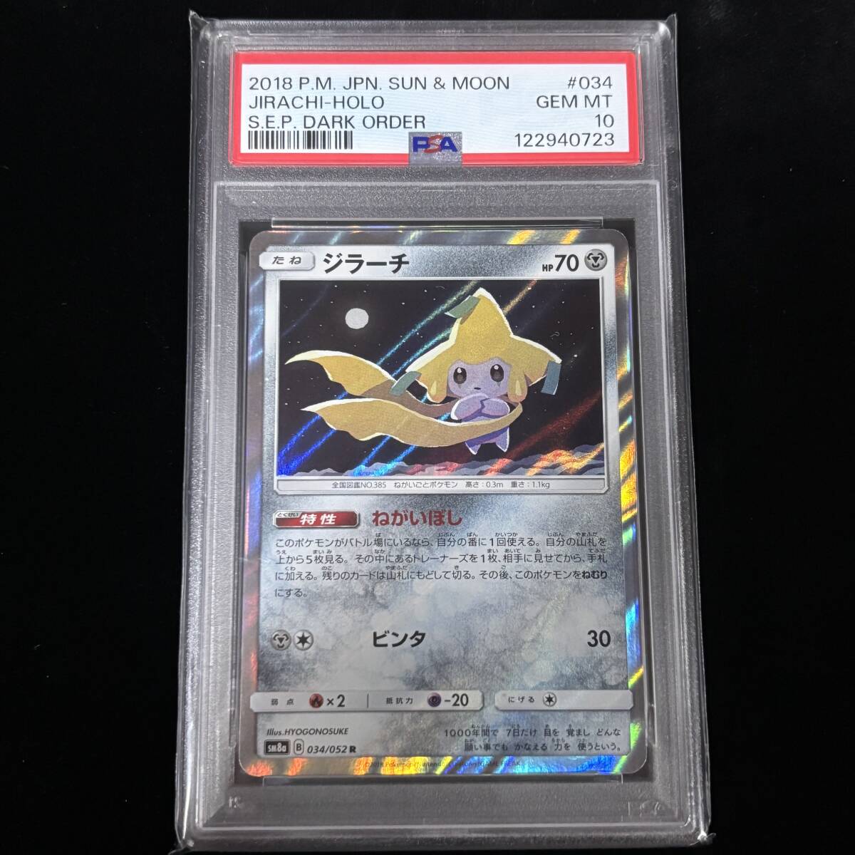 2025年最新】Yahoo!オークション -ポケモンカード psa10の中古品
