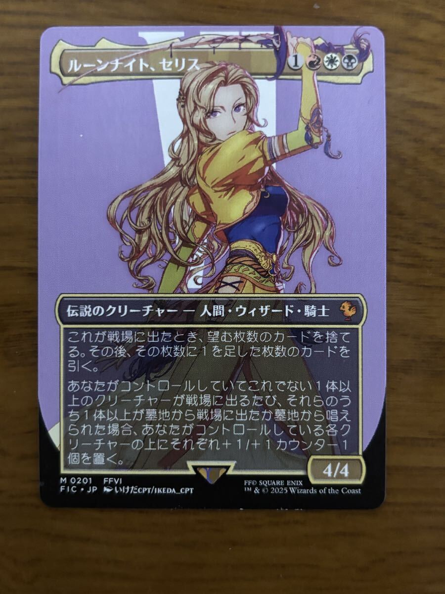 【未使用美品】ルーンナイト、セリス/Celes, Rune Knight ルーンナイト、セリス/Celes, Rune Knight (全面アート版