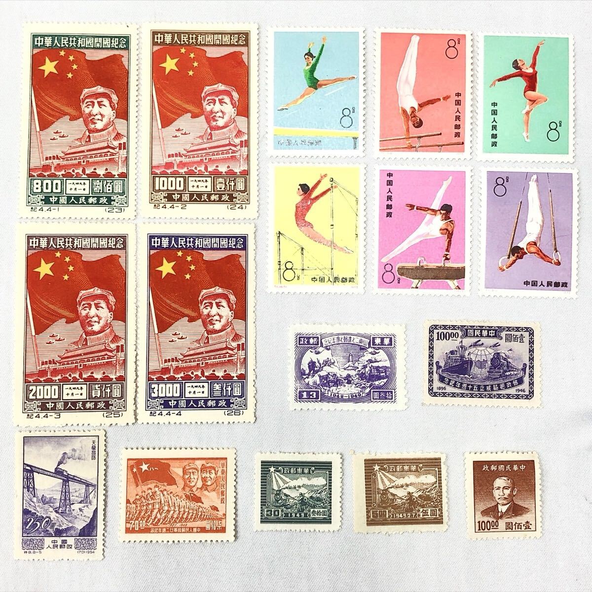 Yahoo!オークション -「中国切手毛沢東」の落札相場・落札価格