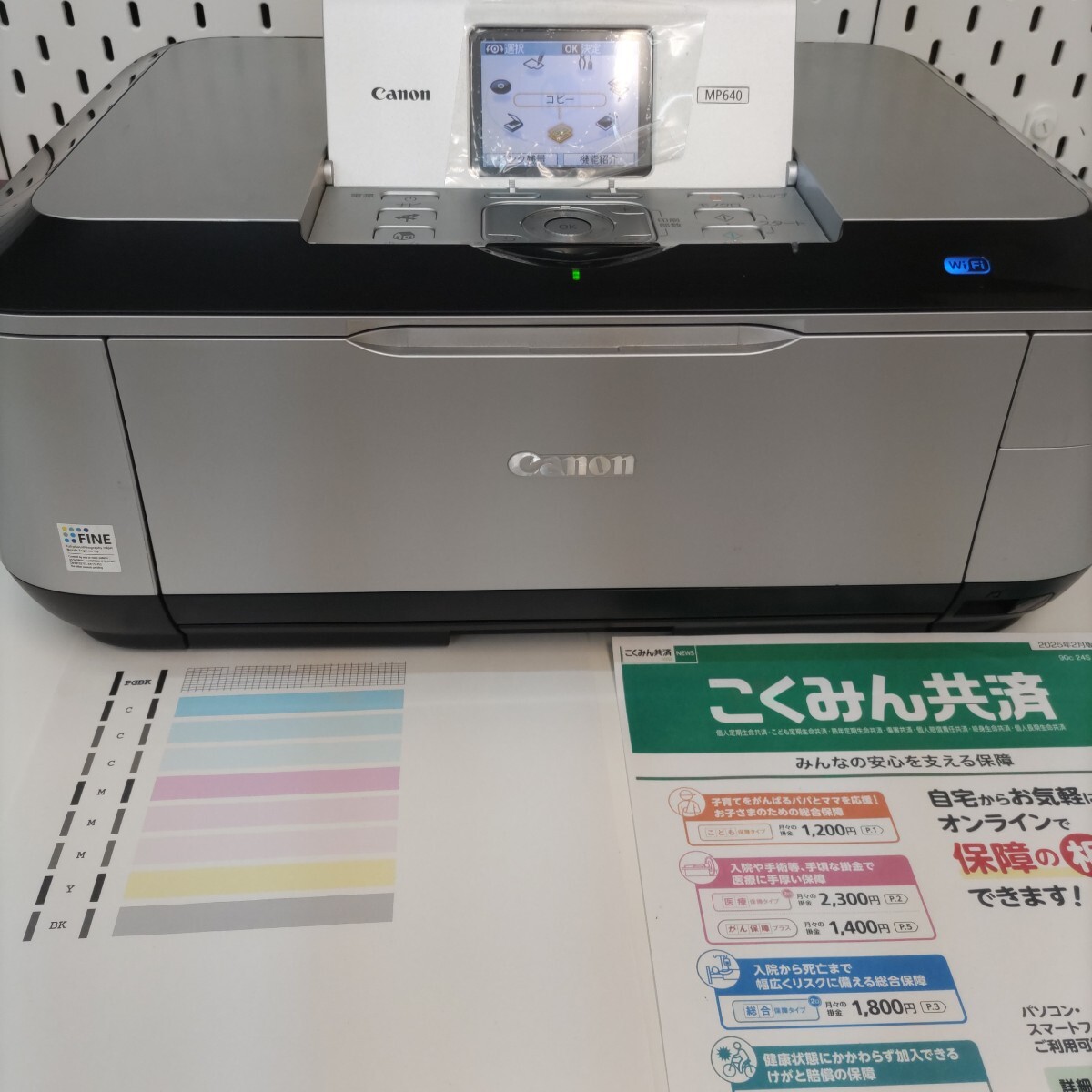 【動作品】CANON キャノン インクジェットプリンター 複合機 MP640 PIXUSMP640｜Canon PIXUS インクジェット複合機｜中古品｜修理