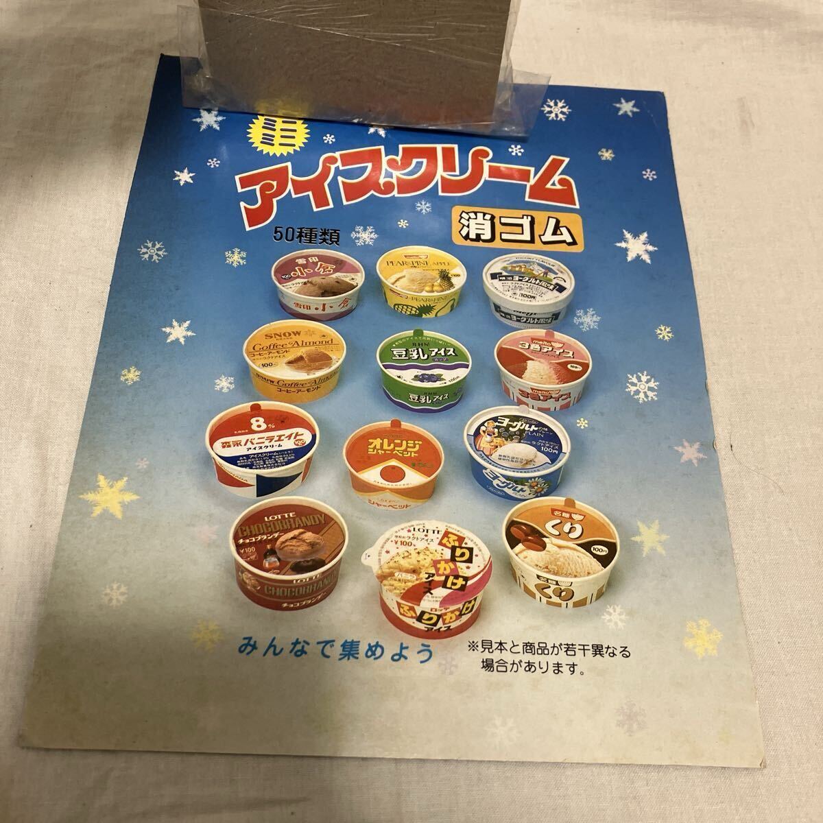 2025年最新】Yahoo!オークション -昭和 レトロ(消しゴム)の中古