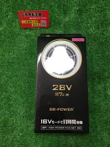 【未使用】長信ジャパンGB-POWER 春夏 空調ウェアー用 28Vファンセット(スクランブルスノー)GF1-W  T2501 IT0TN1V2BZ2K
