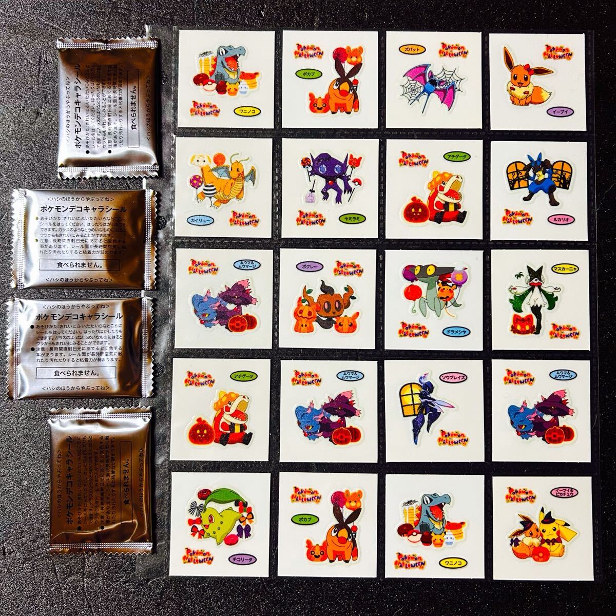 Yahoo!オークション -「ポケモンデコキャラシール 未開封」の