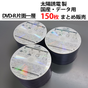 まとめ売り 150枚 That's 太陽誘電 国産 DVD-R 4.7GB ECOパック 未使用/150枚 DR-47AWWY200BN 日本製