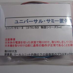 ユニバ・サミー系 オートBETコイン不要機 3モード切替 6-2型 6号機 北斗宿命 ディスクアップ2 ペルソナ5 コードギアス3 ファイヤードリフト