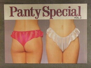 Panty Special Vol.2 下着 ランジェリー パンティ ショーツ カタログ オールカラー 14p