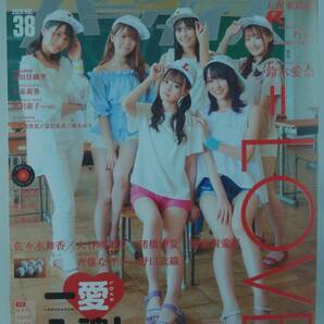 送料無料★声優パラダイスR Vol.38 =LOVE 齊藤なぎさ 野口衣織 佐々木舞香 大谷映美里 諸橋沙夏 齋藤樹愛羅 前田佳織里 大西亜玖璃