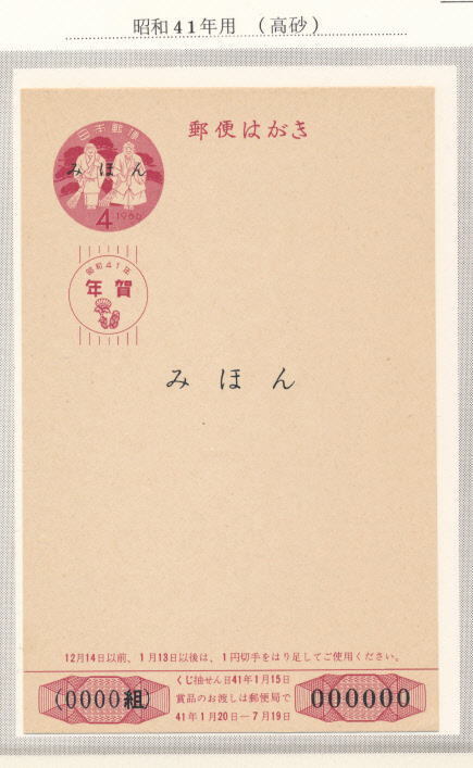 Yahoo!オークション -「年賀はがき 昭和」の落札相場・落札価格