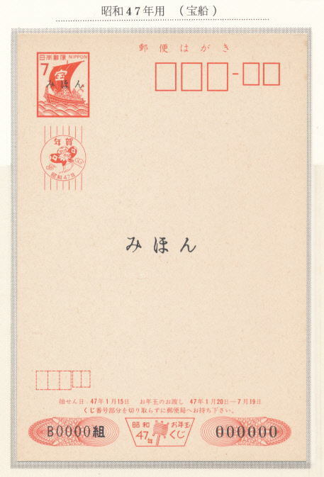 Yahoo!オークション -「昭和 年賀はがき」の落札相場・落札価格