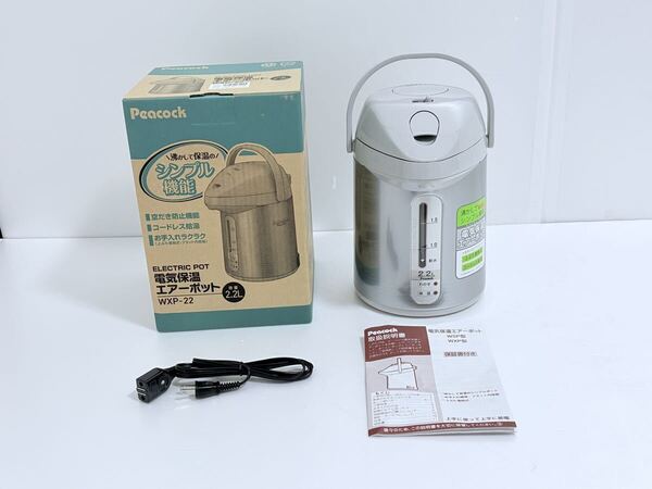 Peacock ピーコック 電気保温エアーポット WXP-22(HS) サテングレー 2.2L 未使用品 非沸騰タイプ