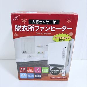 電響社 ZEPEAL ゼピール 人感センサー付 脱衣所ファンヒーター DWC-A1222-WH ホワイト 未使用品 外装箱に傷みあり