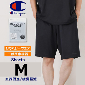 定価1万 Championリカバリーショーツ ブラック M一般医療機器届出ウェア ハーフ パンツ半ズボン チャンピオンC3-CS590 090ユニセックス兼用