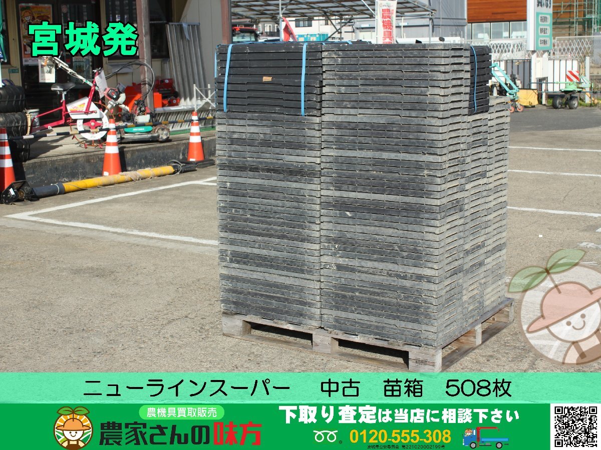 2025年最新】苗箱の人気商品を探すならこちら - Yahoo!オークション