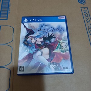 よるのないくに PS4