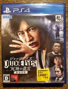 【PS4】 JUDGE EYES:死神の遺言 新品未開封