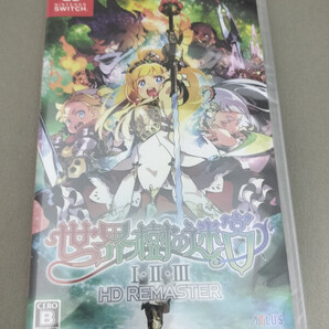 【送料無料】switch 世界樹の迷宮 123 HDリマスター 新品未開封