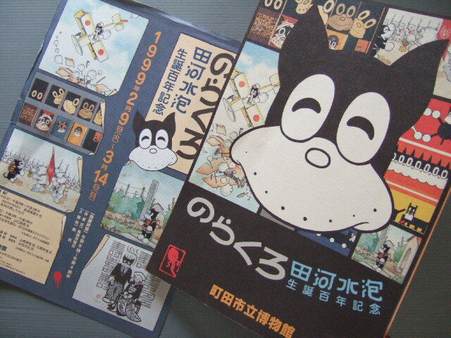 2025年最新】Yahoo!オークション -凸凹黒兵衛の中古品・新品・未