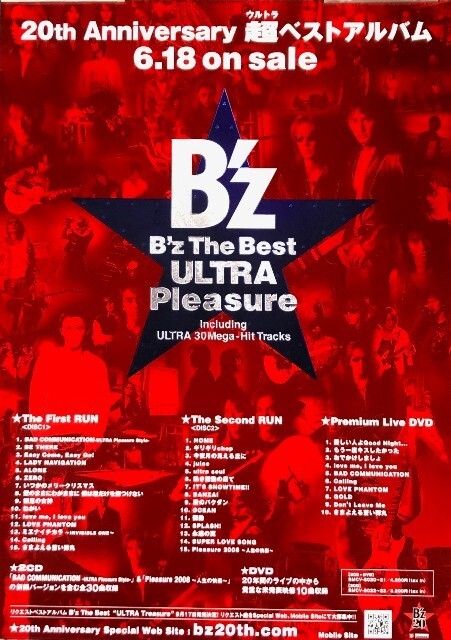 2025年最新】Yahoo!オークション -b'z ポスター(印刷物)の中古品