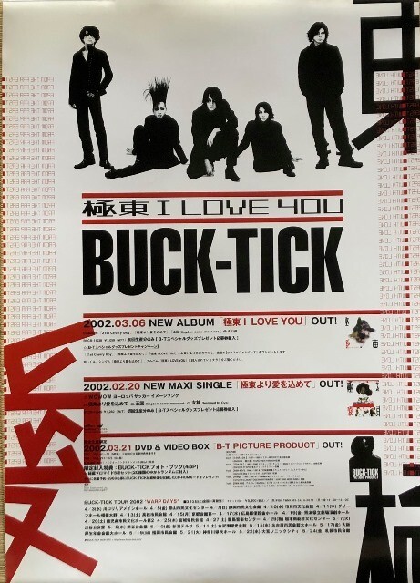 BUCK-TICK ポスターセット Yahoo!オークション -「buck-tick ポスター」(アンティーク