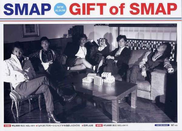 SMAPのポスターです Yahoo!オークション - ポスター SMAP／S map～SMAP 014／1