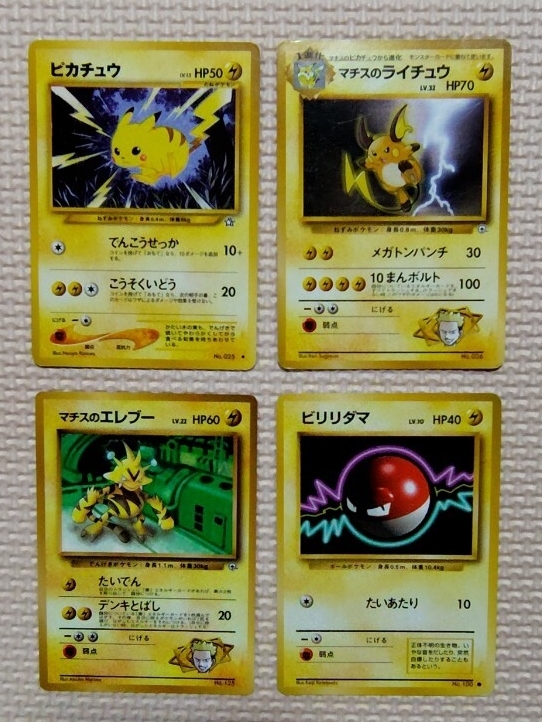 2025年最新】ポケモンカード 旧裏面 ライチュウの商品一覧