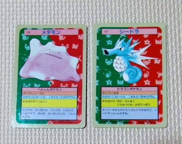 トップサン　ポケモンカード　62枚　状態悪 トップサン ポケモンカード 62枚 状態悪 - メルカリ